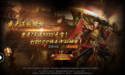 那些单职业传奇私服靠什么赚钱(单职业传奇私服盈利模式分析) 那些单职业传奇私服靠什么赚钱(单职业传奇私服盈利模式分析)