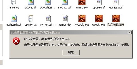 热血传奇私服运行时出错(热血传奇私服服务器未响应什么原因) 热血传奇私服运行时出错(热血传奇私服服务器未响应什么原因)