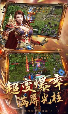 热血传奇私服网页游戏私服 热血传奇私服网页游戏私服