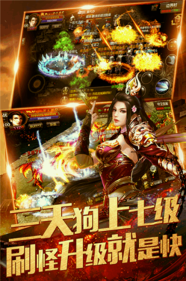 热血传奇私服无病毒 热血传奇私服无病毒