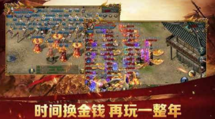 热血传奇私服战天私服官网(战天装备爆率多少) 热血传奇私服战天私服官网(战天装备爆率多少)