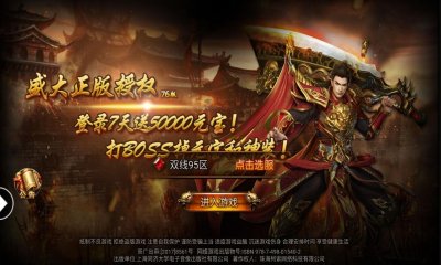 热血传奇私服下载安全吗 热血传奇私服下载安全吗