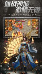 传奇SF86私服新版 传奇SF86私服新版
