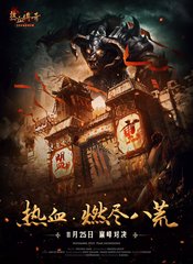 昔年传奇SF 昔年传奇SF