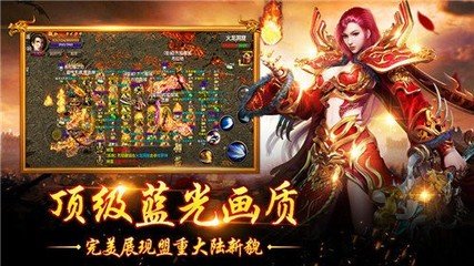 蓝月至尊版传奇攻略无敌战神的巅峰之路 蓝月至尊版传奇攻略无敌战神的巅峰之路