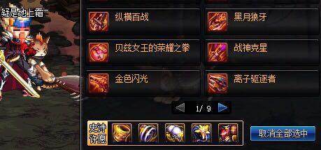 唯美DNF发布网与勇士 私服(dnf唯美名字大全) 唯美DNF发布网与勇士 私服(dnf唯美名字大全)