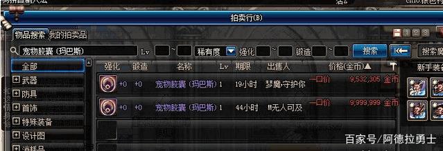 哪里有DNF发布网