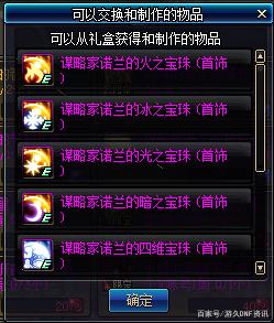 哪里能下载DNF发布网 哪里能下载DNF发布网