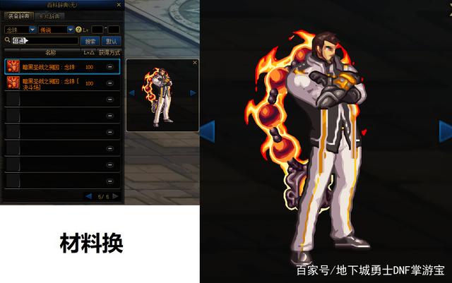 哪里能下载DNF发布网 哪里能下载DNF发布网