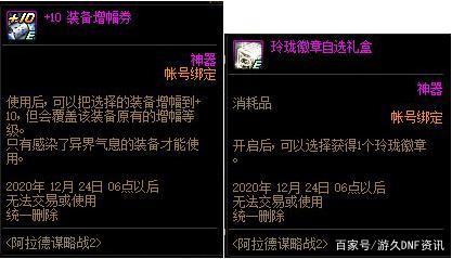 哪个DNF发布网与勇士私服好玩 哪个DNF发布网与勇士私服好玩