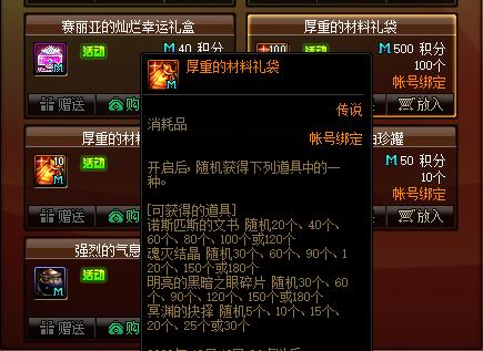 哪里有好玩的DNF发布网 哪里有好玩的DNF发布网