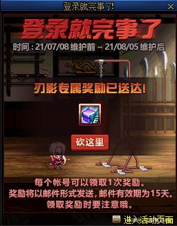 <strong>咋安装DNF发布网</strong>